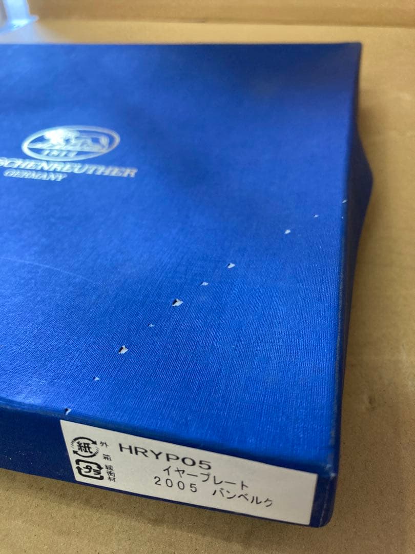 フッチェンロイター　ドイツ陶磁器ブランド　イヤープレート3皿セット