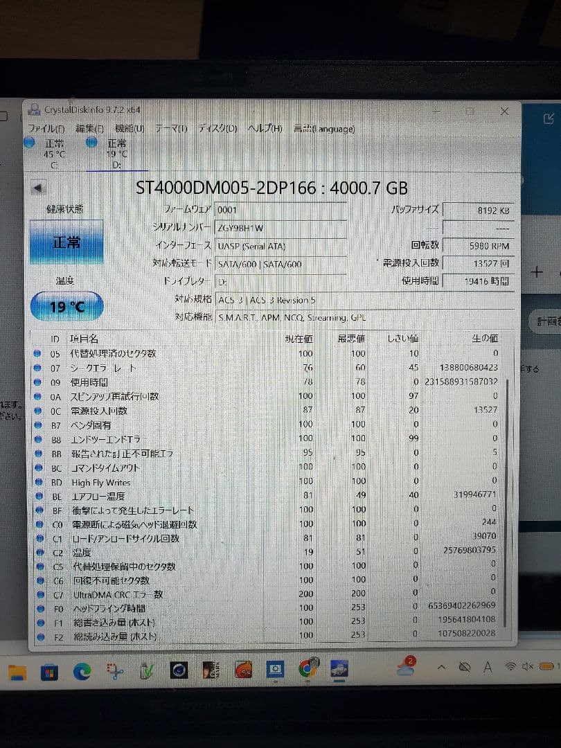 Seagate ST4000DM005 健康状態　正常