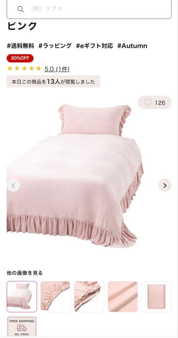 フランフラン 布団掛けカバー Francfranc