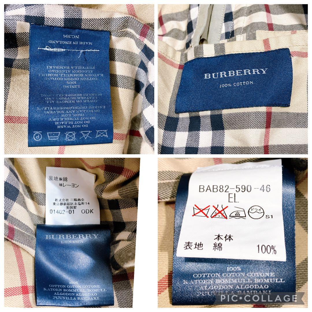 【専用品バーバリーロンドン　ダブル　ロングトレンチコート　XL相当　英国製　ノバ