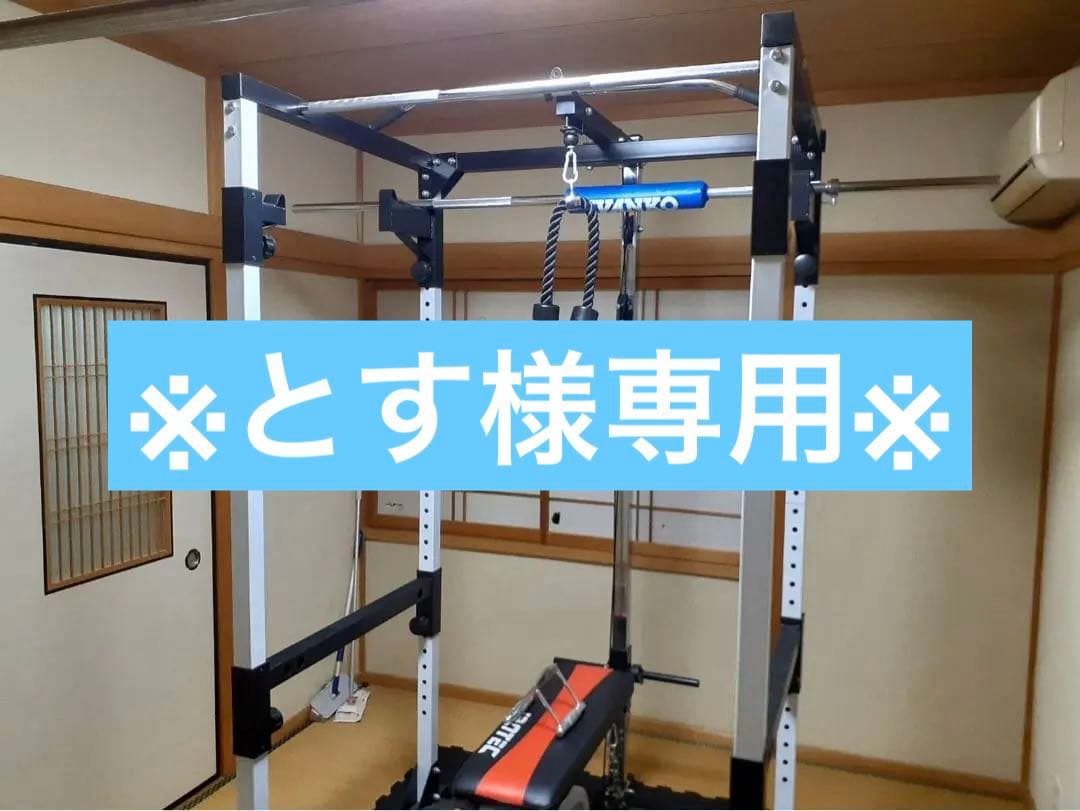 iROTEC アイロテック【直接引き取り限定】 パワーラック