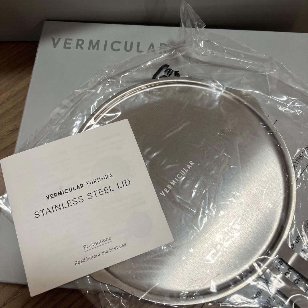 VERMICULAR YUKIHIRA フライパンと蓋セット16センチ　レシピ本