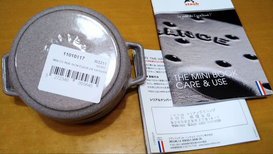 新品　Staub ココット10 シフォンローズ