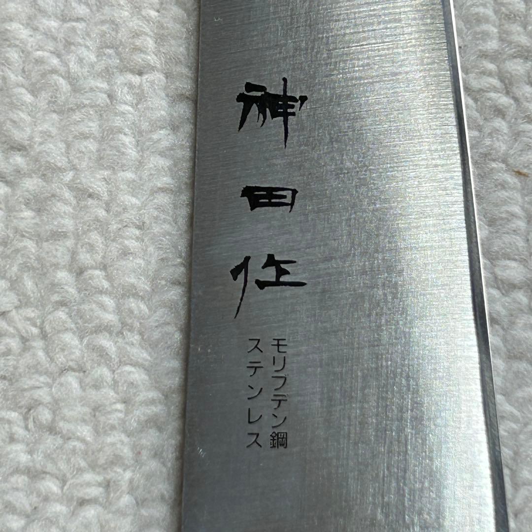 新品未使用品　神田作　ツバ付き牛刀　ステンレスモリブデン鋼　180㎜　手砥本刃付