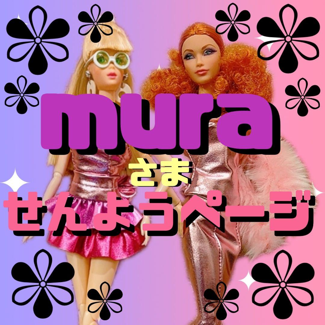 メルカリShopsよりおまとめ専用ページ✾