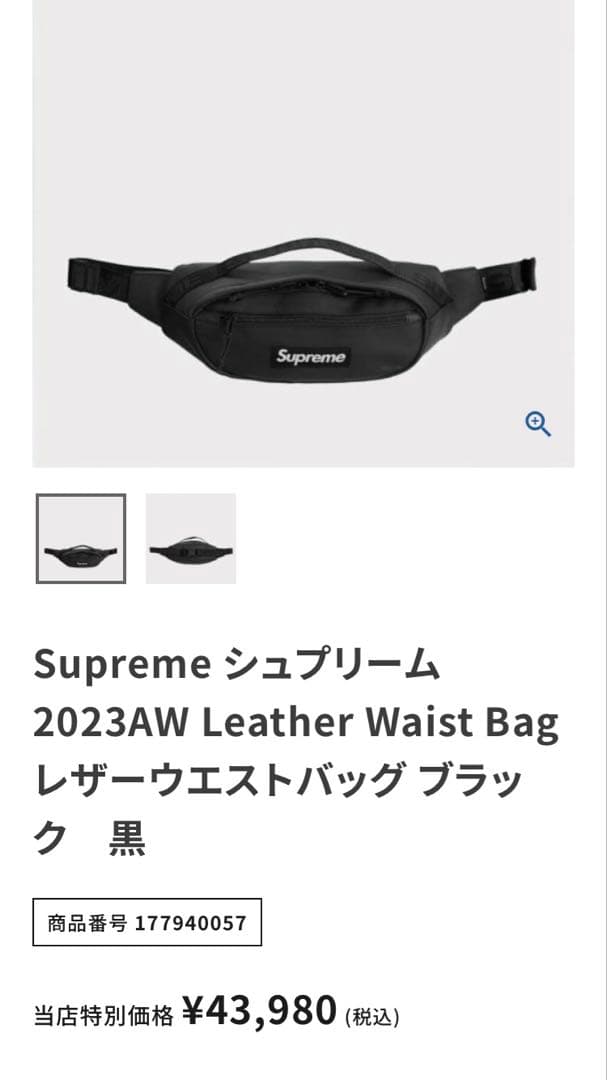 Supreme 23FW レザーウエストバック　ブラック