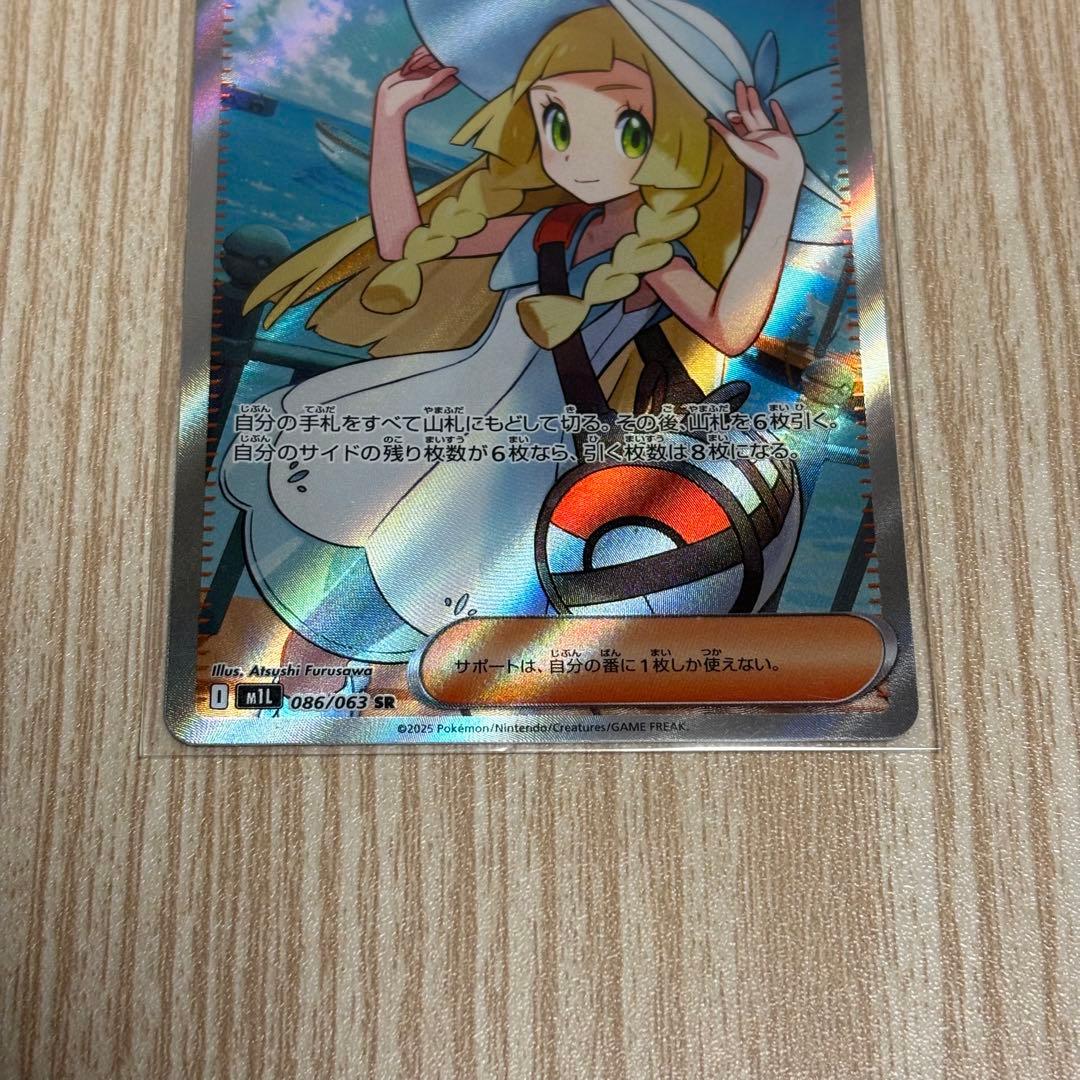 ポケモンカード　リーリエの決心 SR 086/063 SR メガブレイブ