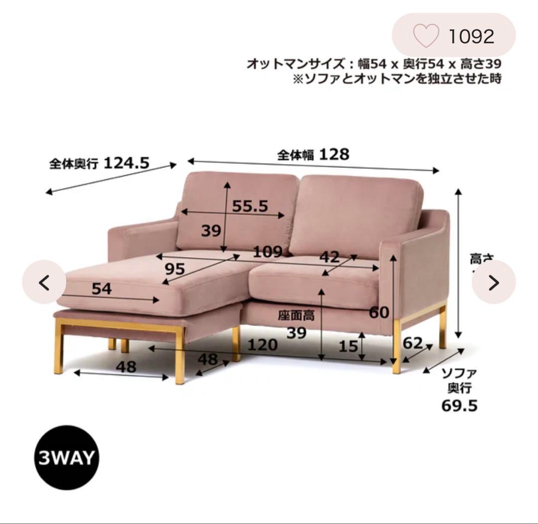 フランフラン　スプランソファ　ピンク　本体