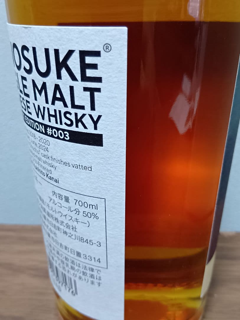 【限定】嘉之助　アーティストエディション　#003