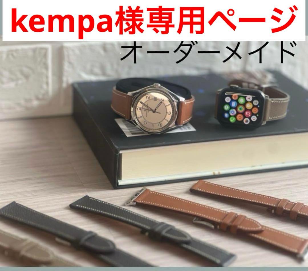 kempaページ　オーダーメイド