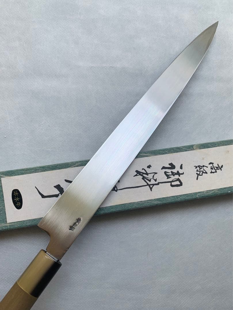 藤次郎 刺身 柳刃　包丁　青紙鋼 墨流し　尺　水牛角柄