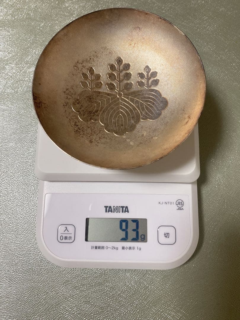 銀杯　運輸大臣　造幣局製 SILVER