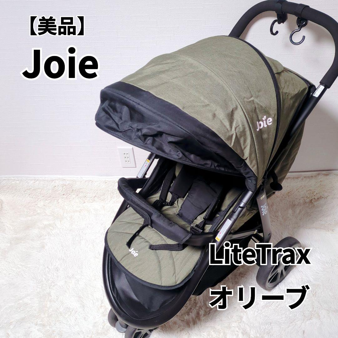 【美品】Joie ベビーカー LiteTrax(ライトトラックス) オリーブ