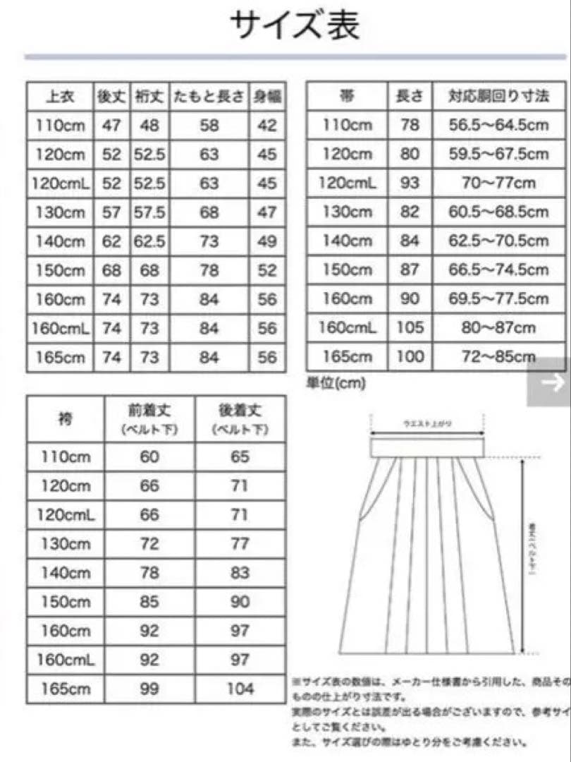 キャサリンコテージ　小学生袴サイズ160 ➕ブーツ(Mサイズ)セット　2回着用