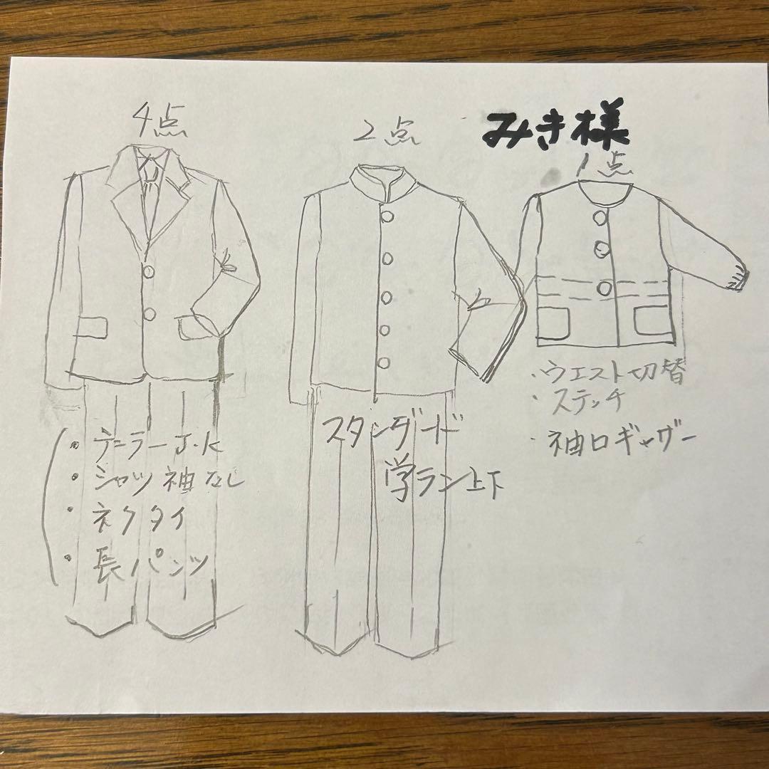 みき　ミニチュアリメイクオーダー　学ラン