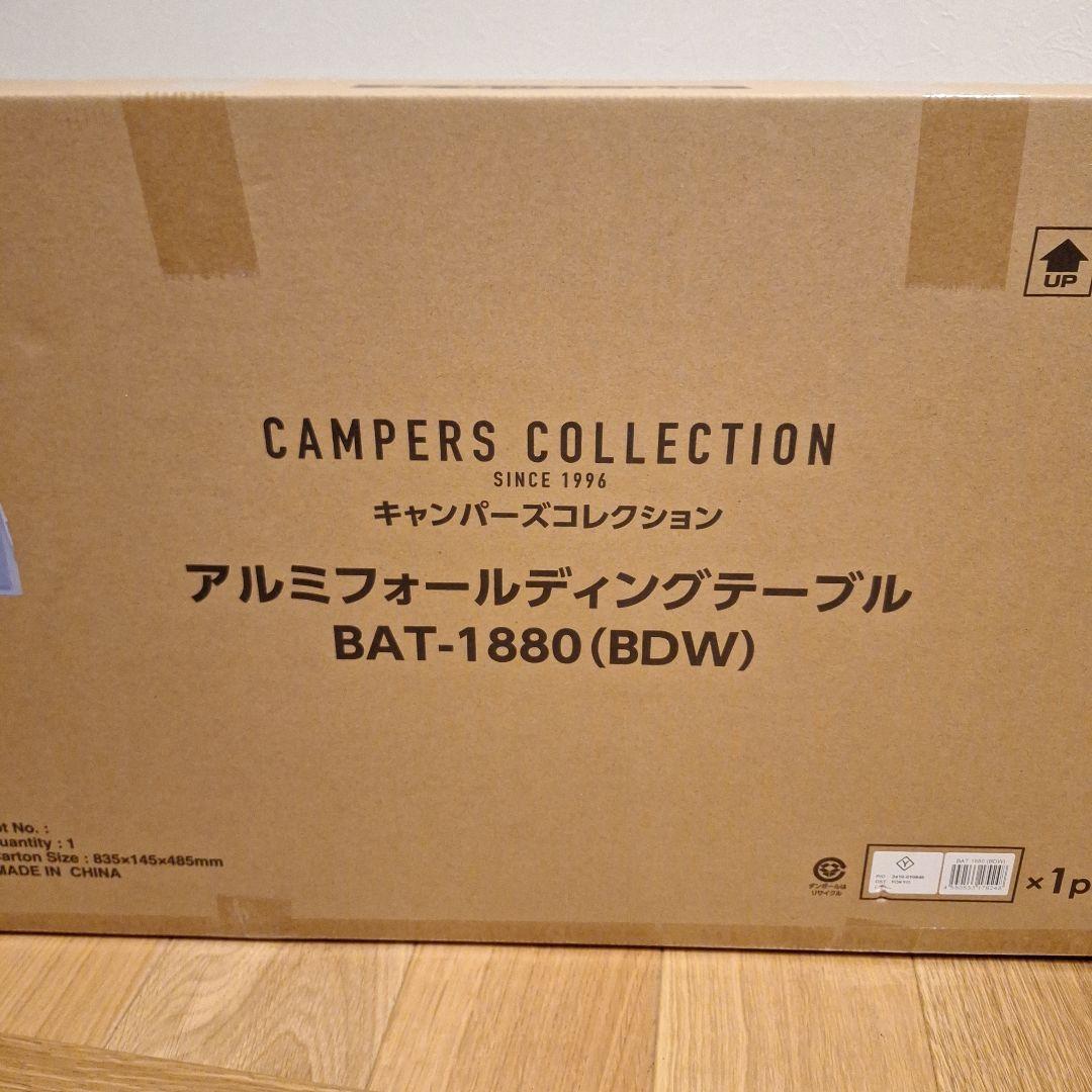 アウトドアテーブル　アルミ