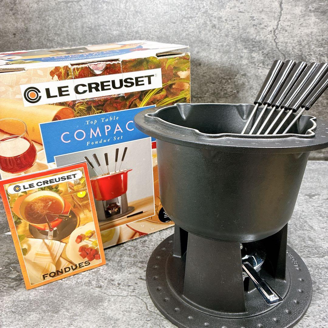 LE CREUSET コンパクトフォンデュセット ブラック
