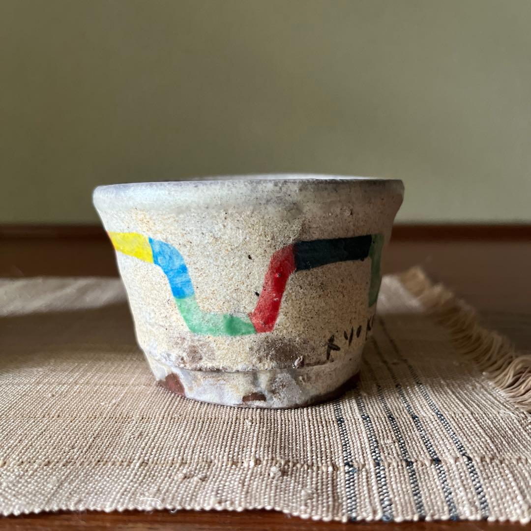 小泊良　小鉢　2個