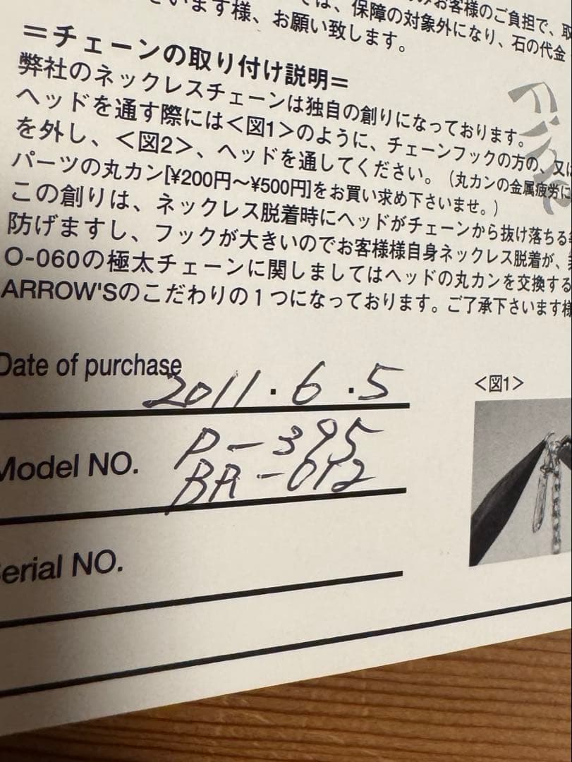 first-arrows BR-012 平打8mmカラ草彫りバングル