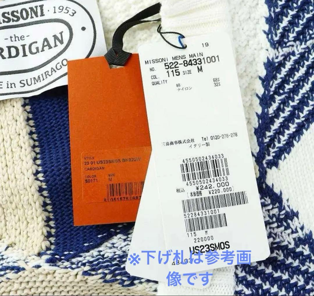 レア！ Missoni ミッソーニ THE CARDIGAN カーディガン