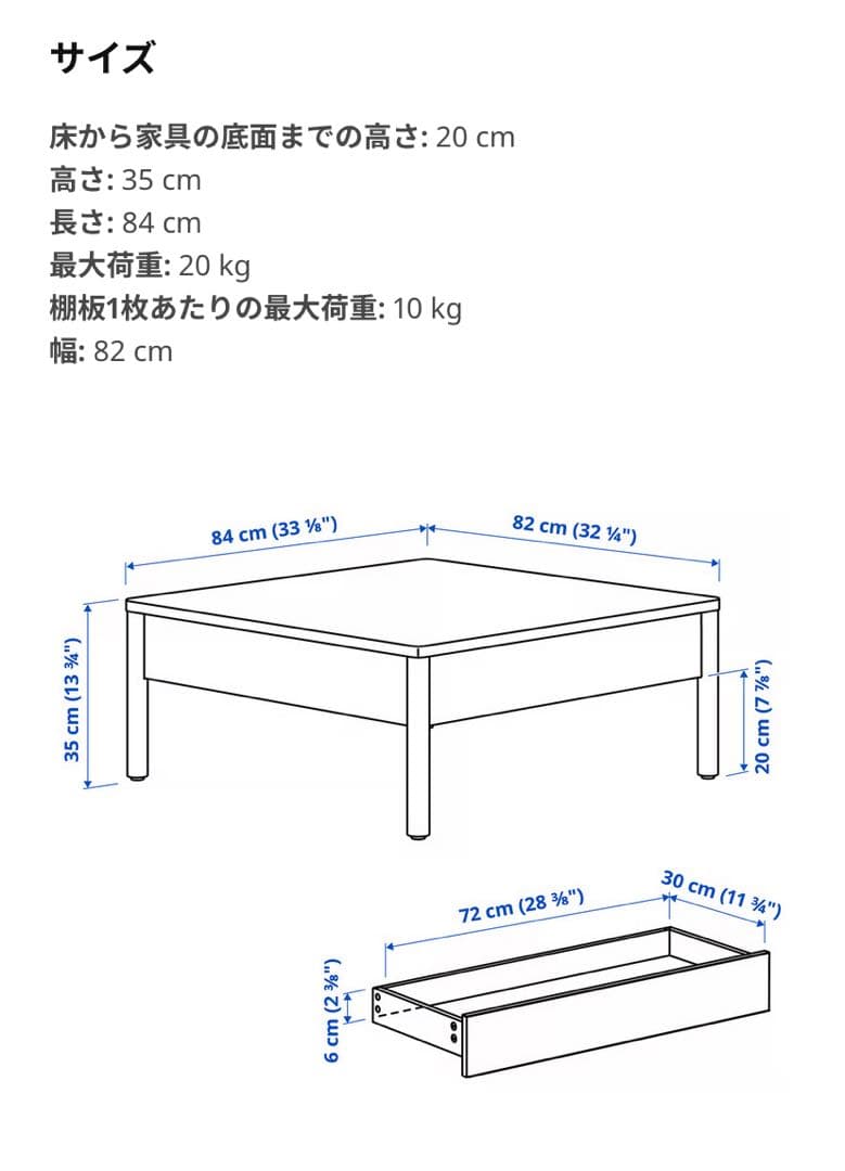 IKEA トンスタード　リビングテーブル