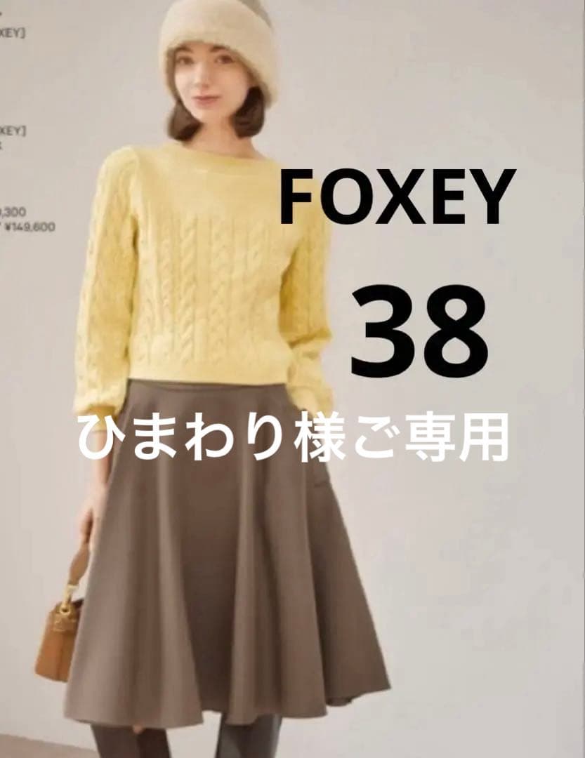 ❤️フォクシースカート❤️ 38サイズ　美品