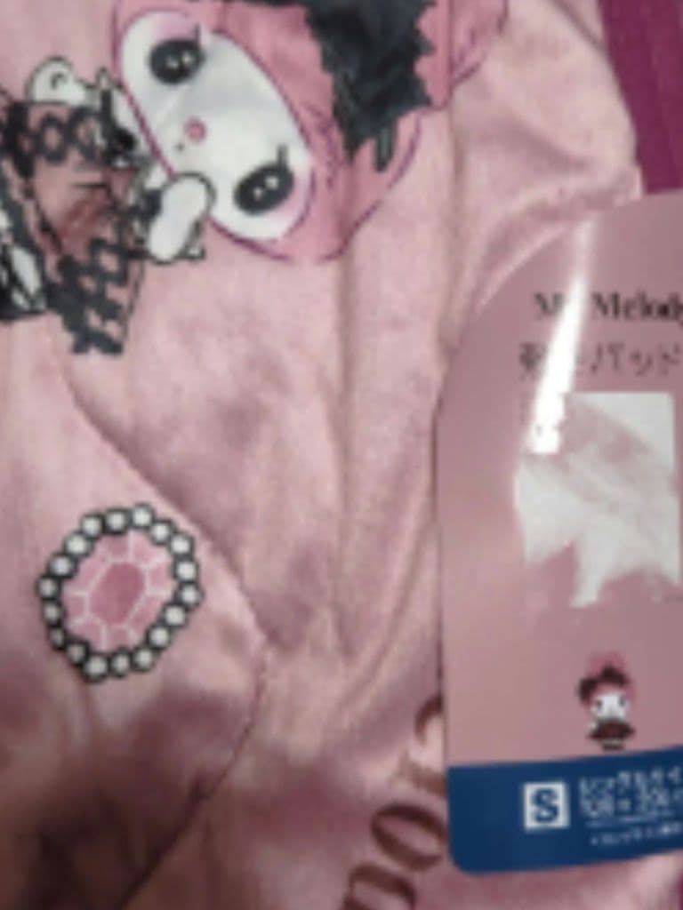 Sanrio　マイメロディ　マイメロ　サンリオ　寝具　秘密のメロクロ　1枚