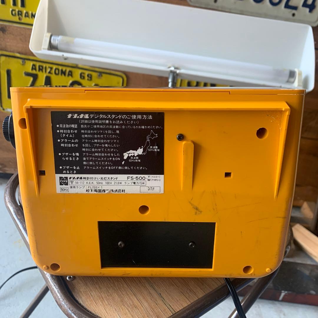 ナショナル　クロックライト　パタパタ時計