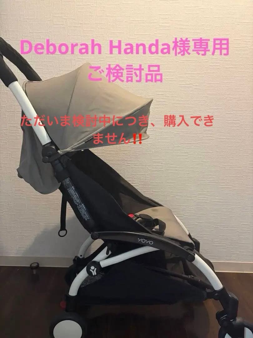 BABYZEN YOYO➕ ベビーカー グレー