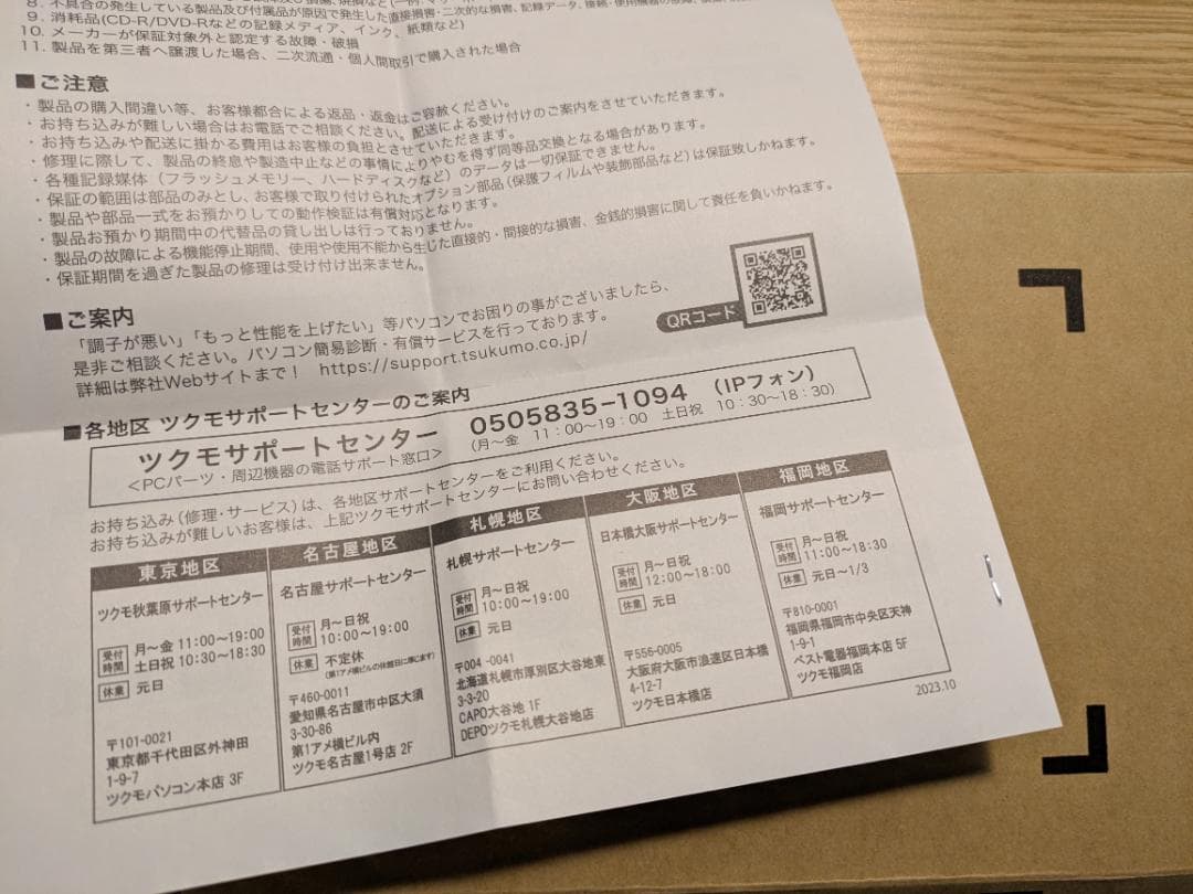 ほぼ新品 Intel純正 10GbE 2ポート LANカード X550-T2