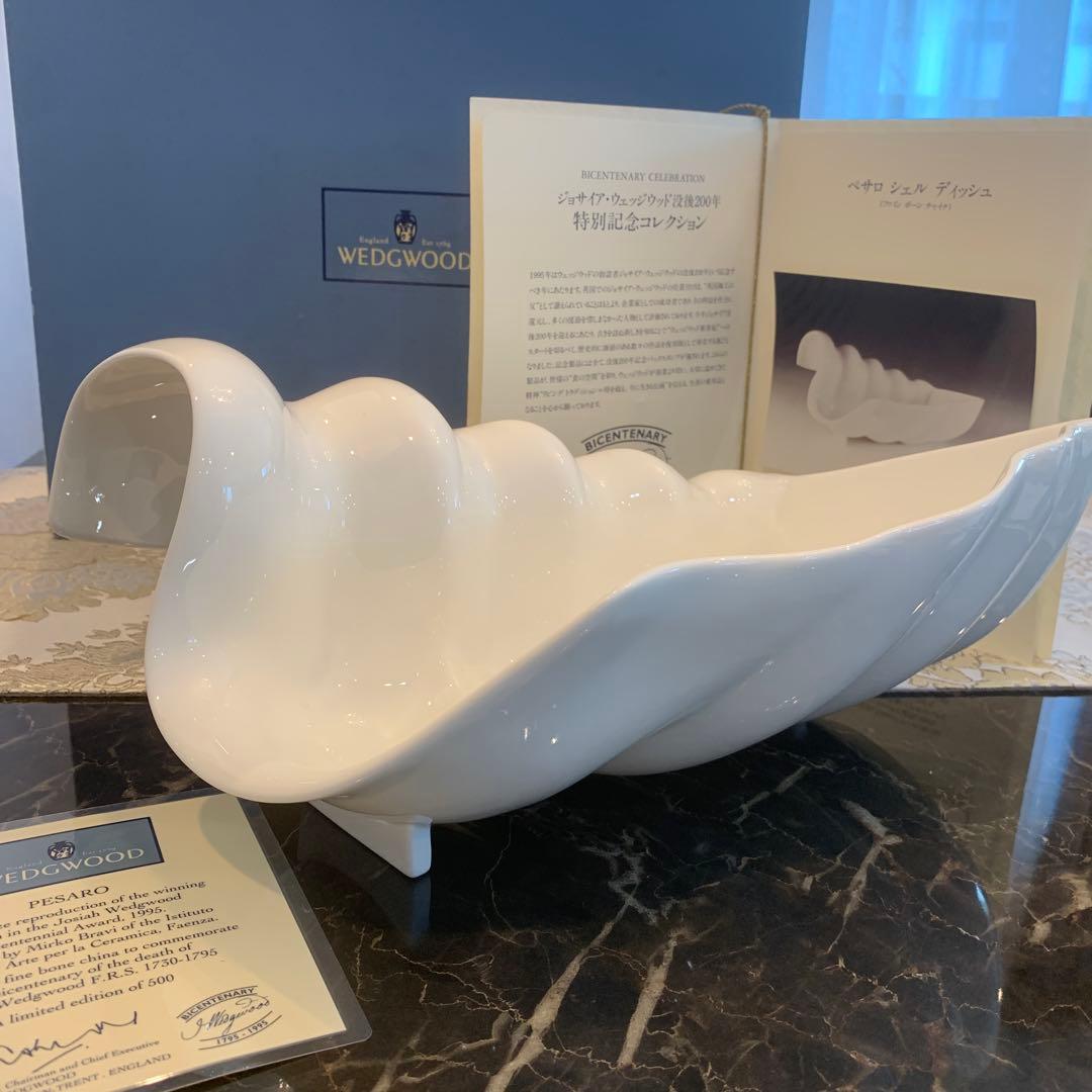 希少　ウェッジウッド ぺサロ pesaro 飾り壺　プラーク　陶板　花瓶　額