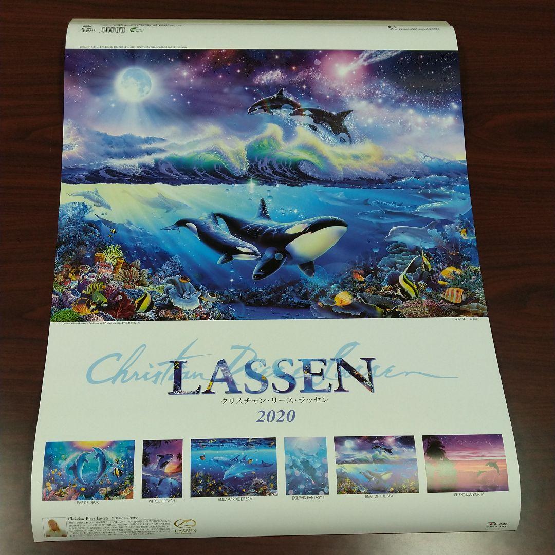 2020年カレンダー　クリスチャン・リース・ラッセン
