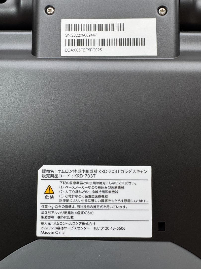 か*な様 中古 OMRON KRD-703T カラダスキャン 体脂肪計