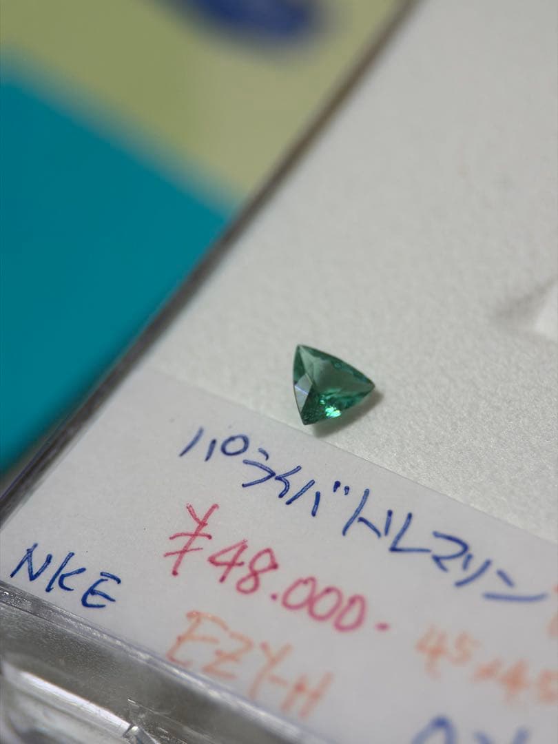 パライバトルマリン 0.21ct