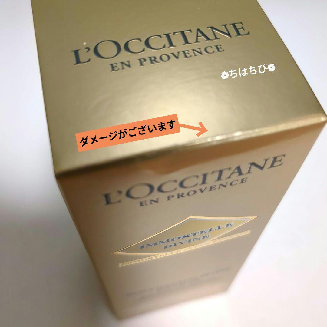 L'Occitane イモーテル ディヴァインインテンシヴオイル 美容オイル