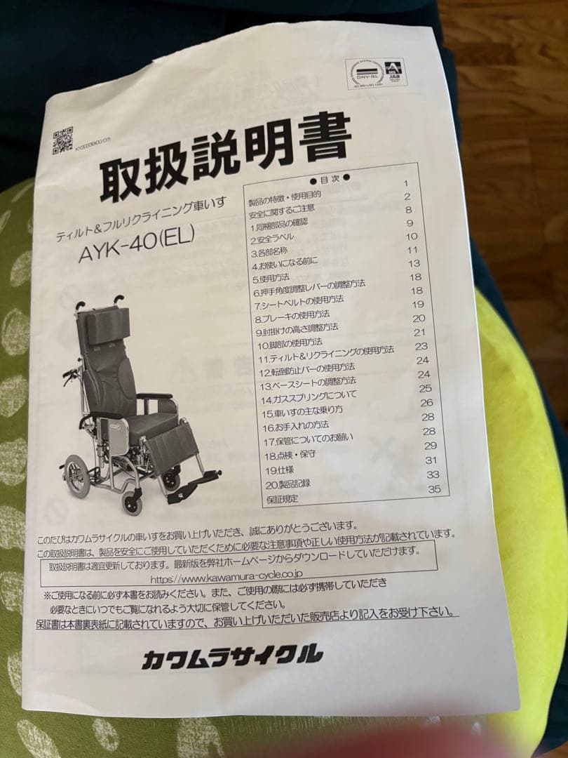 フルリクライニング車椅子 折りたたみ
