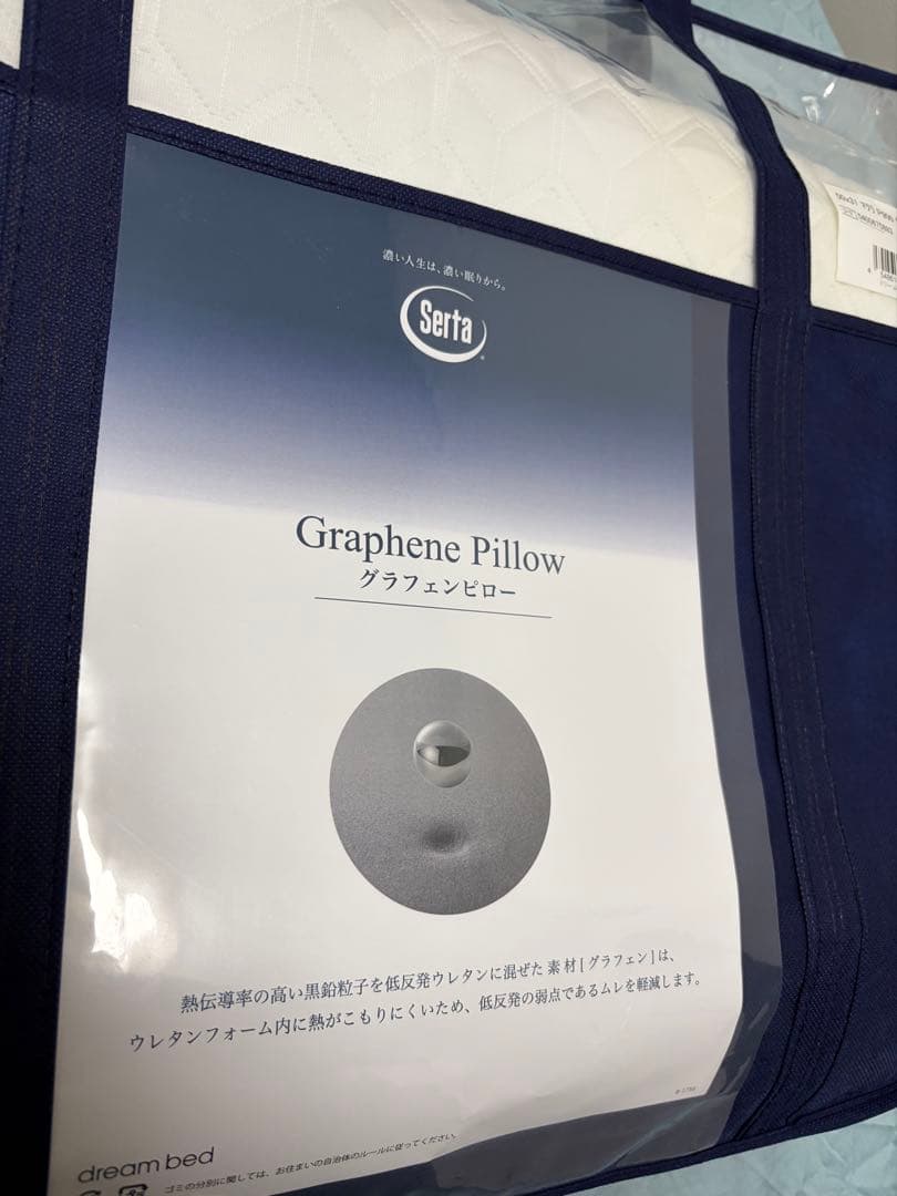 Serta サータ 枕 グラフェンピロー HI タイプ 枕 50cm×31cm