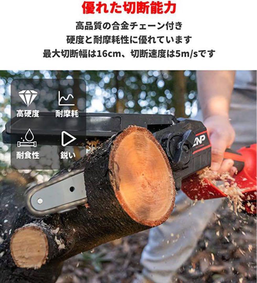 大特価‼️充電式 電動チェーンソー 21V 3.0Ah大容量バッテリー 搭載