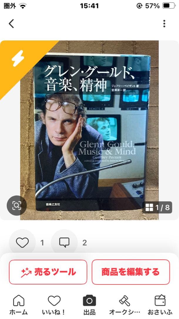 naury様 お纏め商品