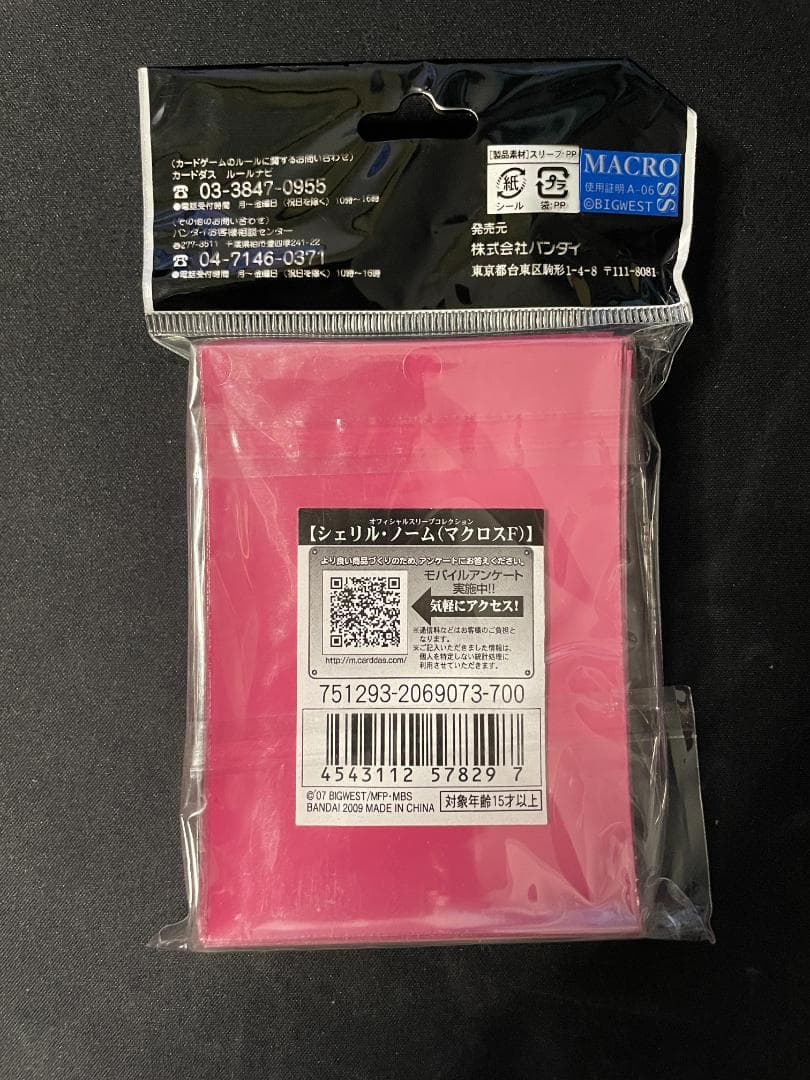マクロスF カードダスマスターズ スリーブ シェリル・ノーム