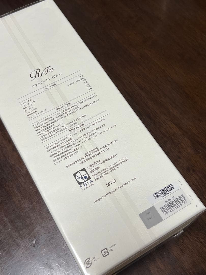 ReFa FINE BUBBLE U リファファインバブルU 新品未使用