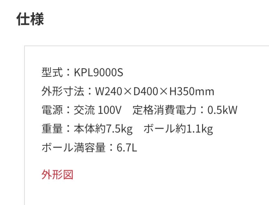 美品 KENMIX プロ仕様 CHIEFEL PRO ミキサー