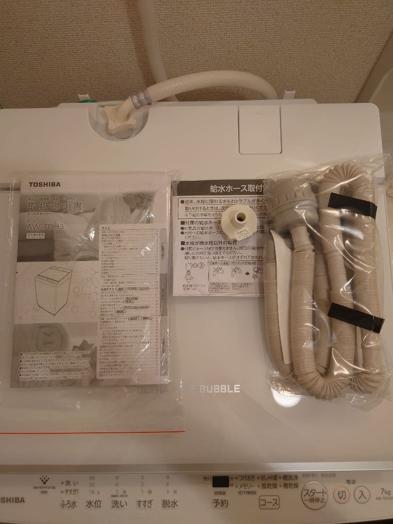TOSHIBA ZABOON AW-7DH3 縦型洗濯機 7kg 2023年製