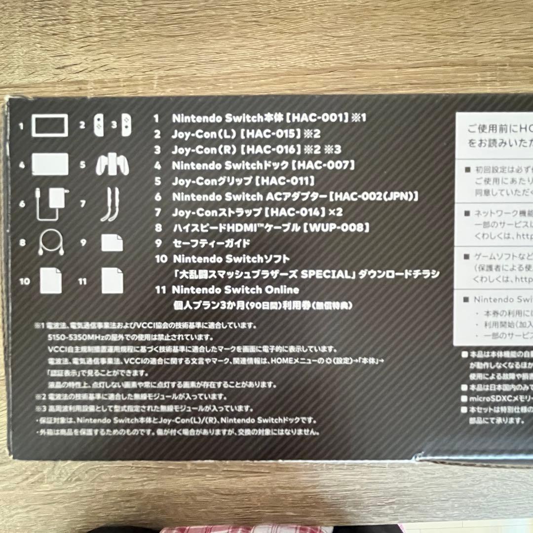 Nintendo Switch 大乱闘スマッシュブラザーズ SPECIALセット