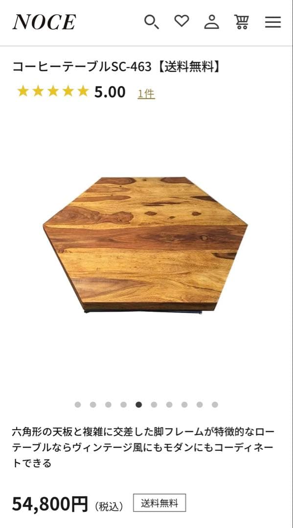 <最終価格>NOCE コーヒーテーブル SC-463