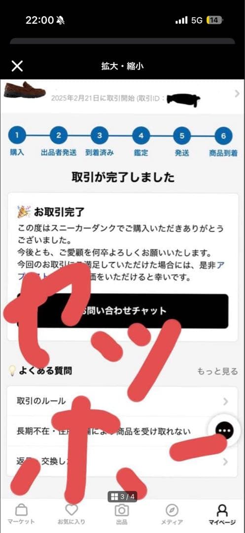 虎*助様 New Balance 1906L ブラウン　ニューバランスローファー