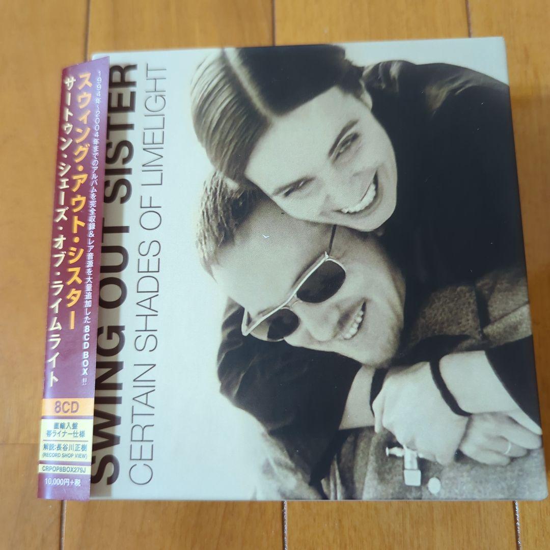 サートゥン・シェーズ・オブ・ライムライト