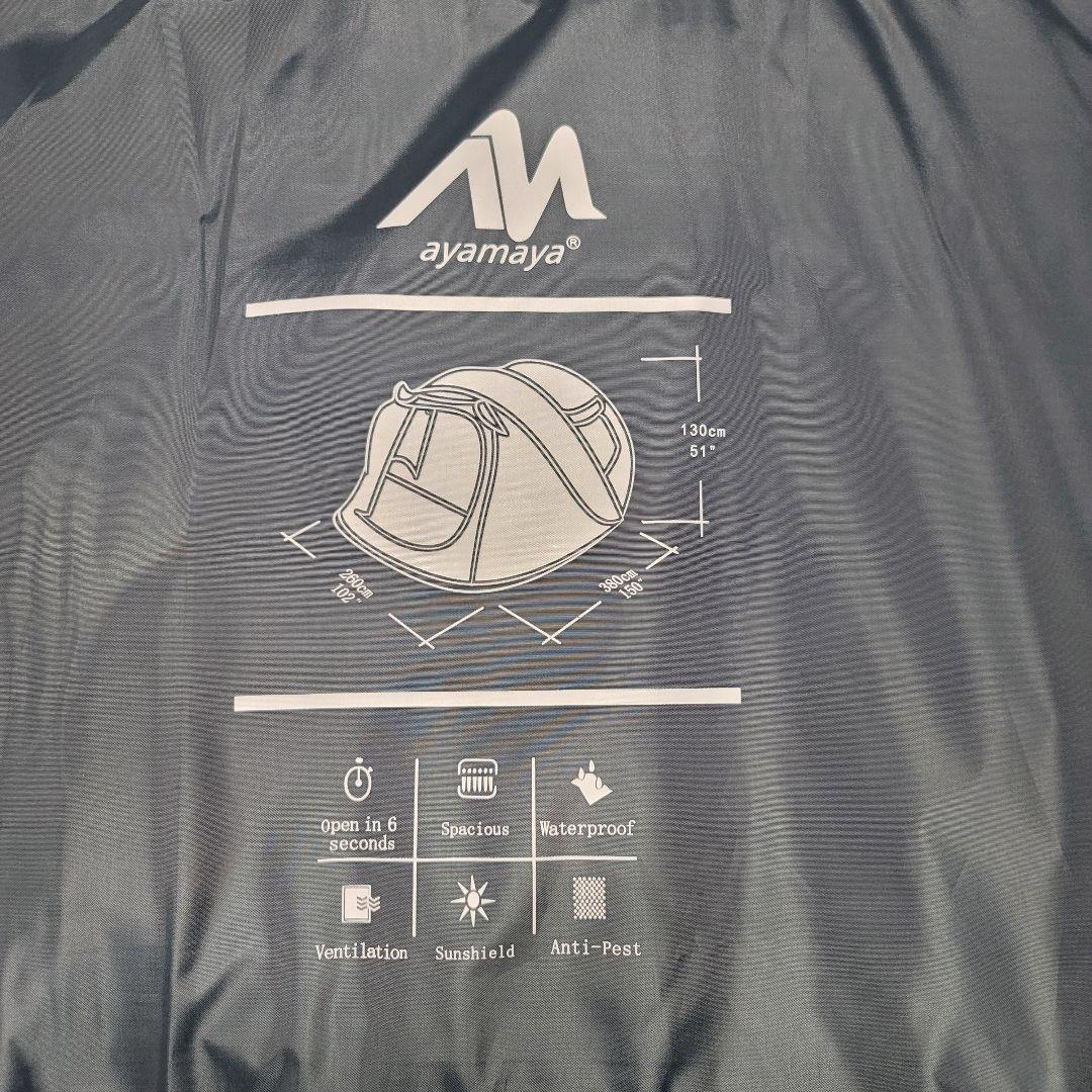 ayamaya ポップアップテント 6人用　未使用