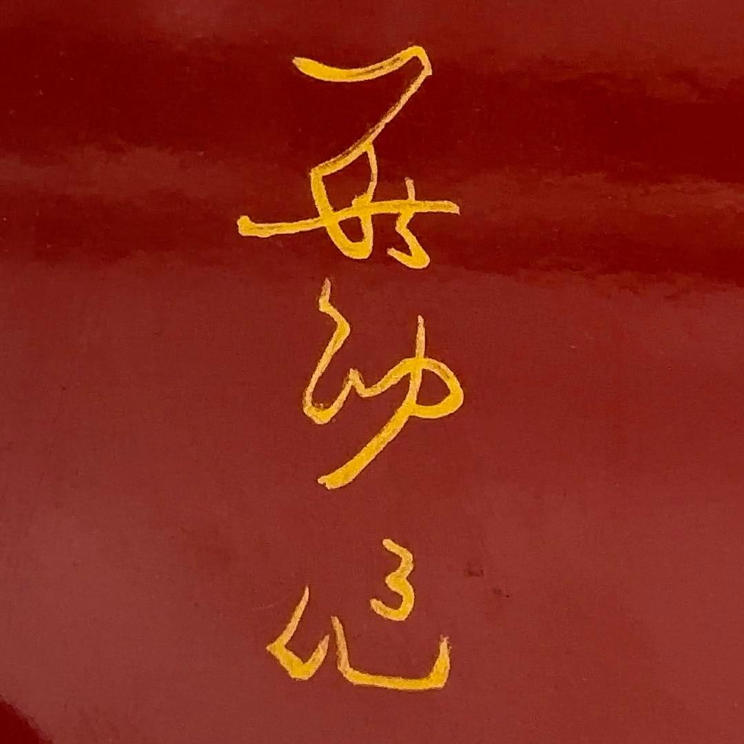 古美術品 高卓 金蒔絵 山水図 螺旋細工 木製 在銘刻印 骨董品