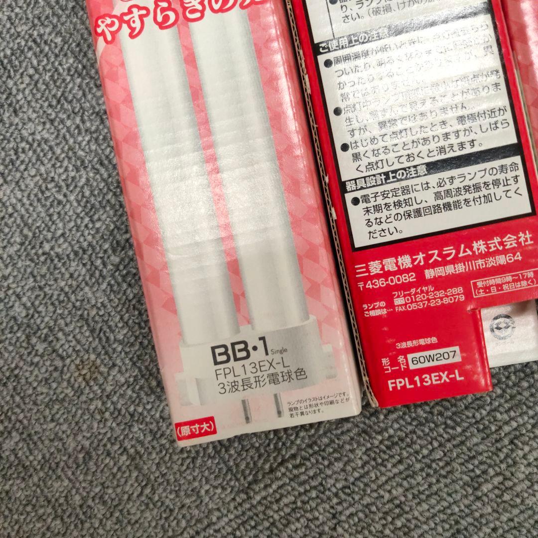 蛍光管など　照明まとめ売りセット